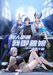 修仙从扫地开始动漫短剧封面